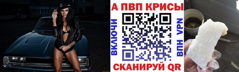 Alpha-PVP кристаллы  ссылка на мегу сайт  Пудож 