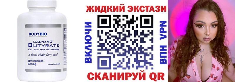 Бутират BDO 33%  Пудож 