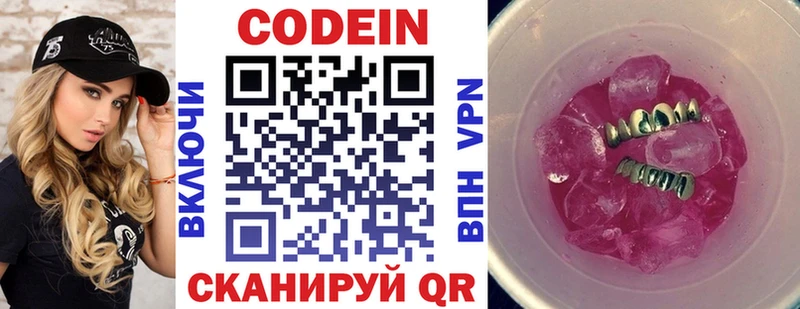 купить наркотик  Пудож  гидра ссылки  Кодеин напиток Lean (лин) 
