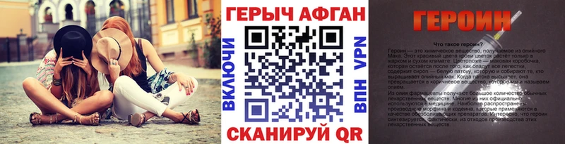 Героин Афган Пудож
